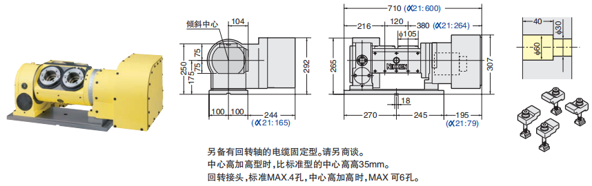 多軸傾斜數(shù)控轉臺